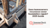 Does homeowners insurance cover foundation repair? 2025 Guide